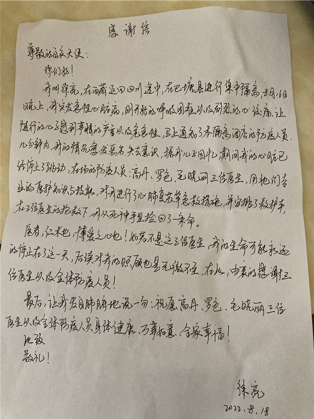 圖為徐亮.jpg 圖為徐亮.jpg